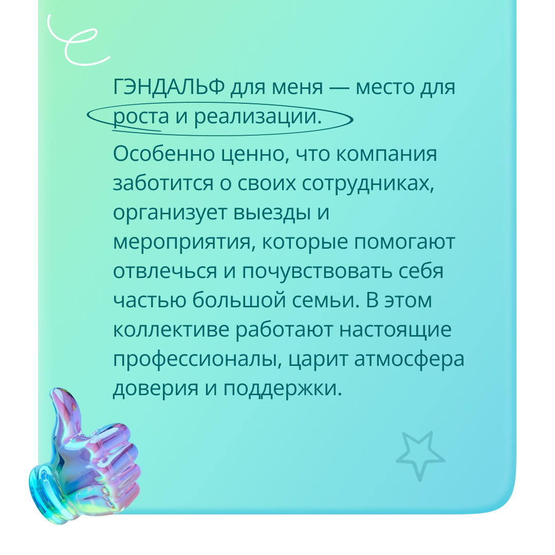 🚀 Анастасия Юрова: история успеха! Путь от студентки Ростовского колледжа связи и информатики РКСИ и Ростовского государственного экономического университета РИНХ до руководителя проектов отдела комме... | Сетка — социальная сеть от hh.ru