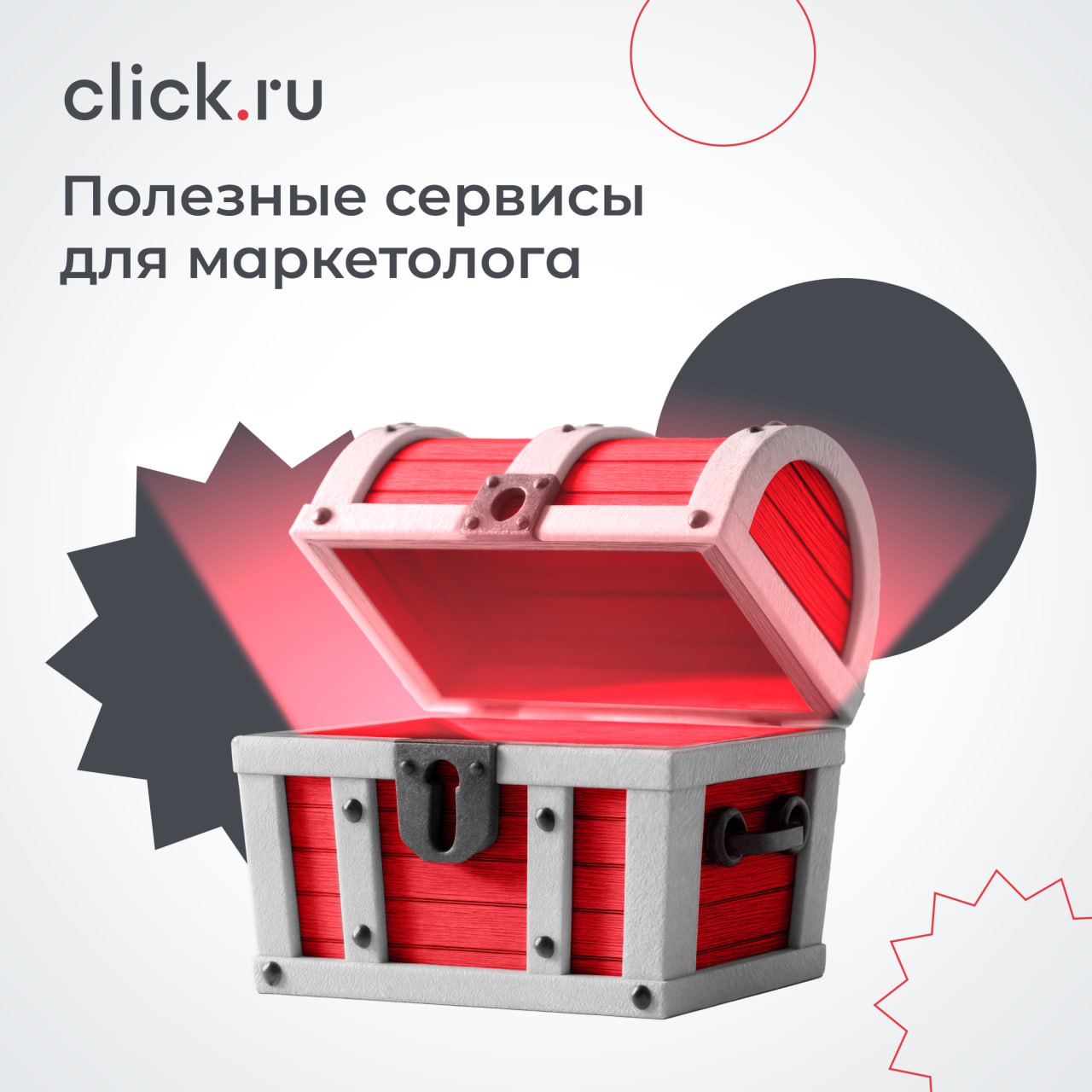 🍁 Осень — горячий сезон. Кампании стартуют, бюджеты растут, отчетов становится в два раза больше | Сетка — социальная сеть от hh.ru
