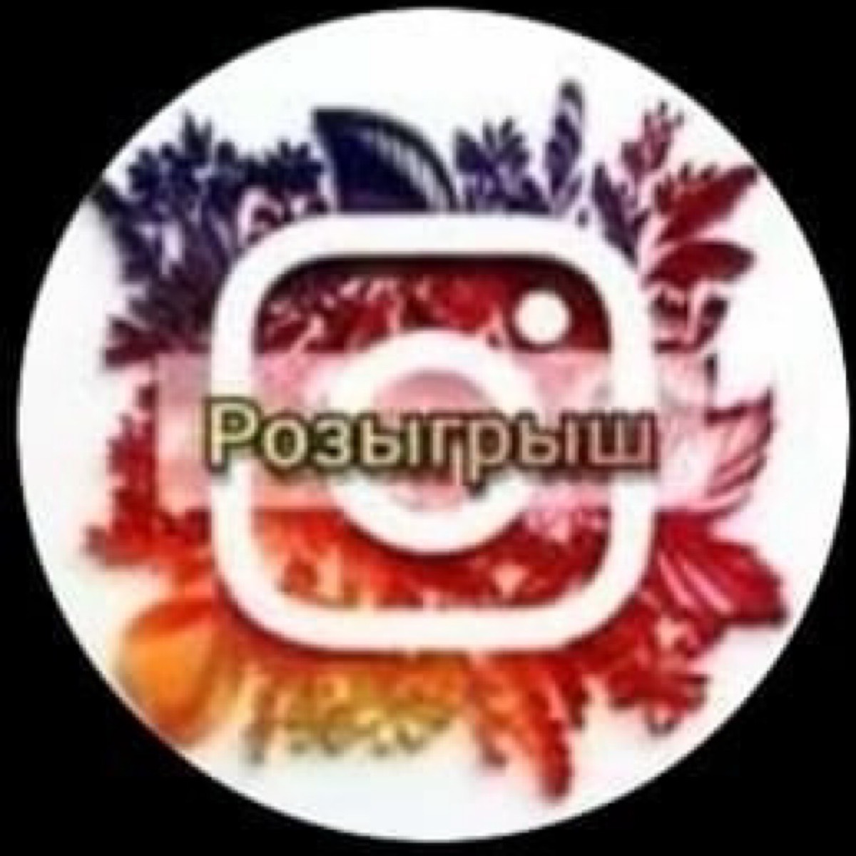 Максим Сидоренко | Сетка — социальная сеть от hh.ru