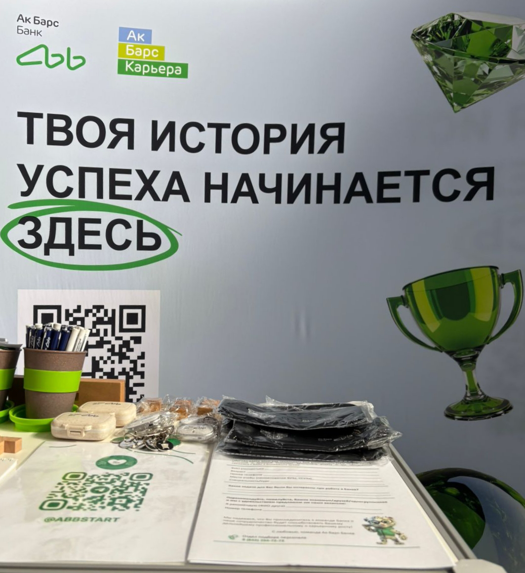 Ярмарка вакансий финтех-компаний на Kazan Digital Week — 2025💚
Мы рады поделиться впечатлениями от прошедшей ярмарки вакансий, которая собрала более 1000 человек! 🎉 Это было замечательное событие, где... | Сетка — социальная сеть от hh.ru