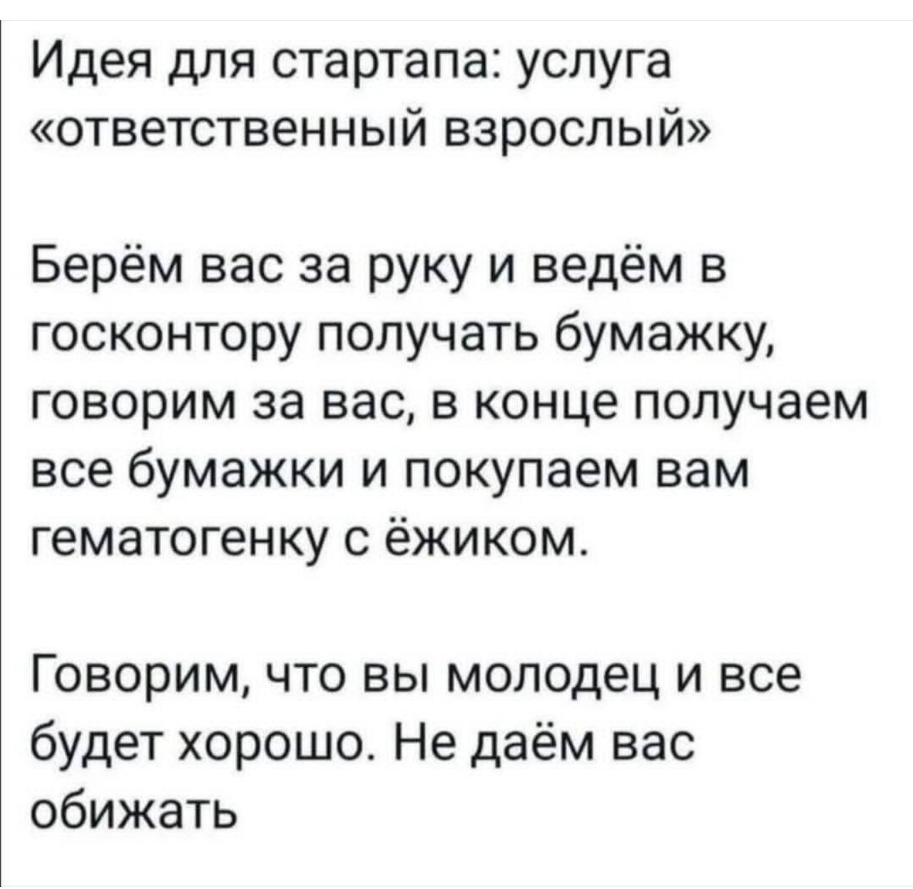 Ну ведь многим же нужно | Сетка — социальная сеть от hh.ru