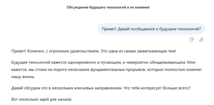 А что ИИ скажет о будущем? | Сетка — социальная сеть от hh.ru