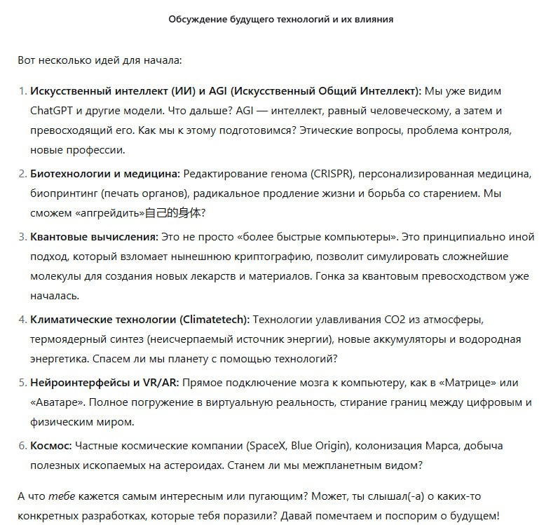А что ИИ скажет о будущем? | Сетка — социальная сеть от hh.ru