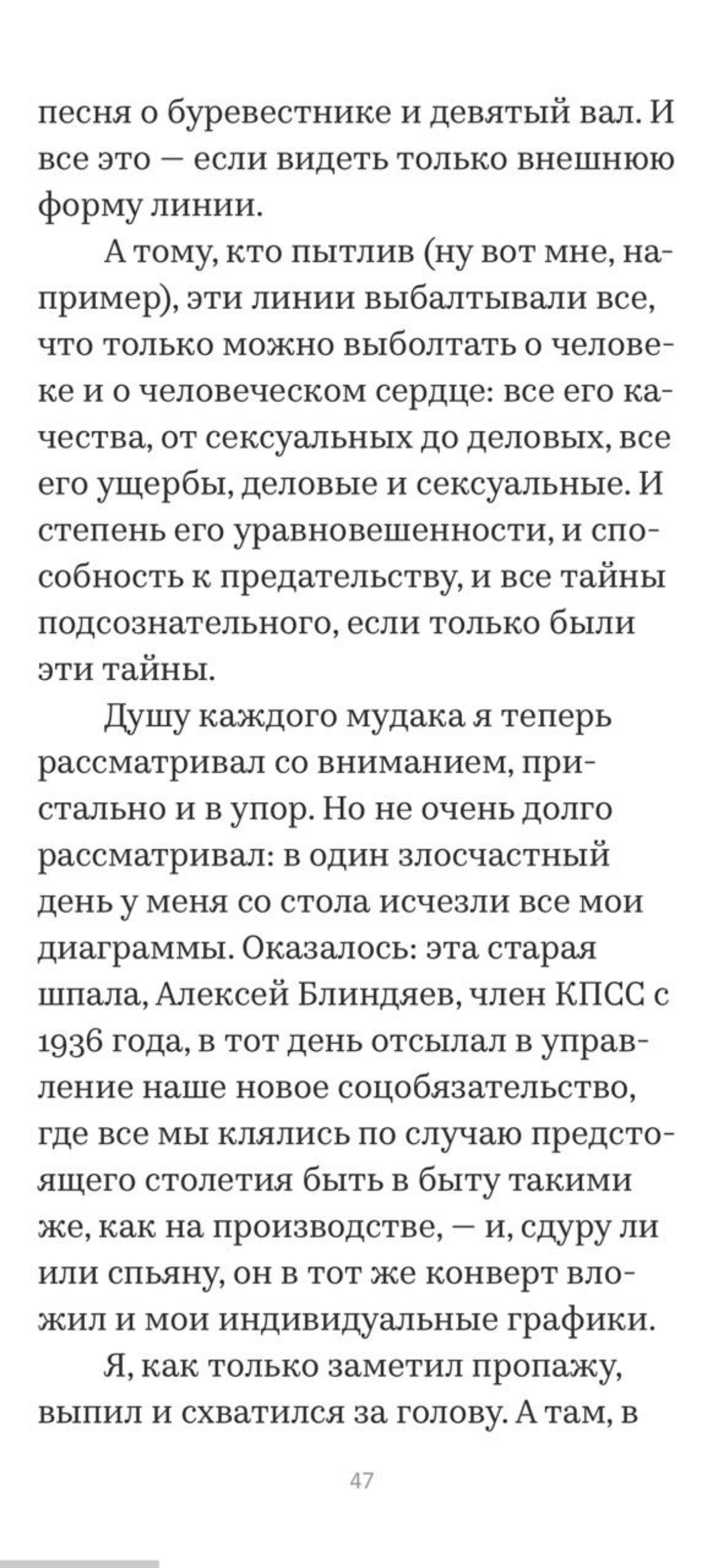 Оказывается, "Москва-Петушки" - первое советское пособие по комплексному анализу данных на производстве | Сетка — социальная сеть от hh.ru