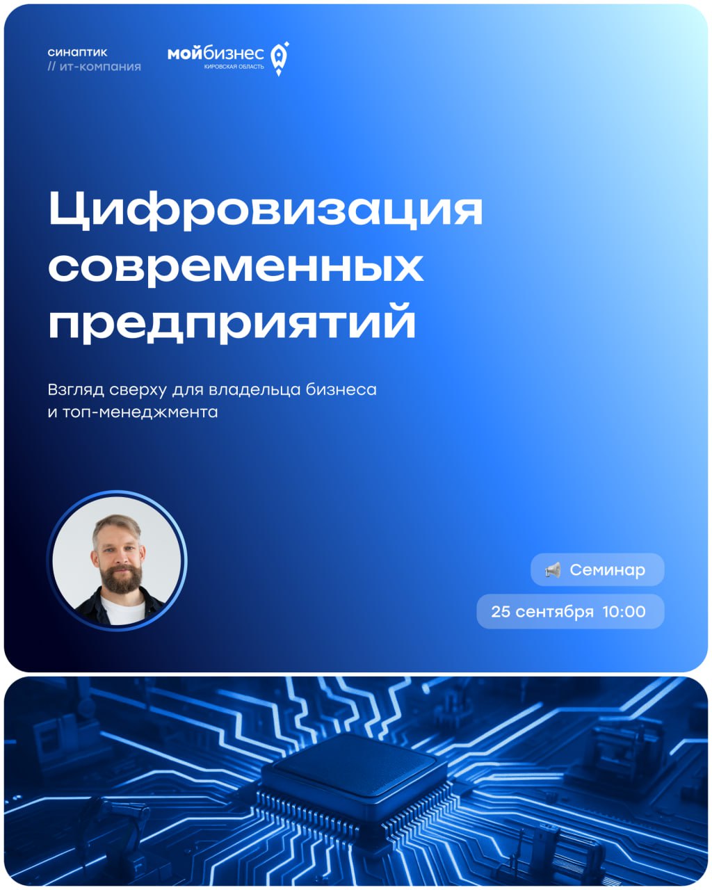 Всем доброго понедельника!
В работе с предприятиями мы часто сталкиваемся с отсутствием целостного понимания ландшафта современного "оцифрованного" предприятия со стороны собственников и топ-менеджмен... | Сетка — социальная сеть от hh.ru