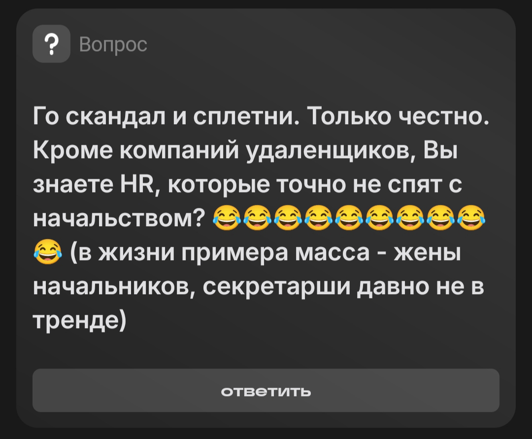 Знаю таких... | Сетка — социальная сеть от hh.ru