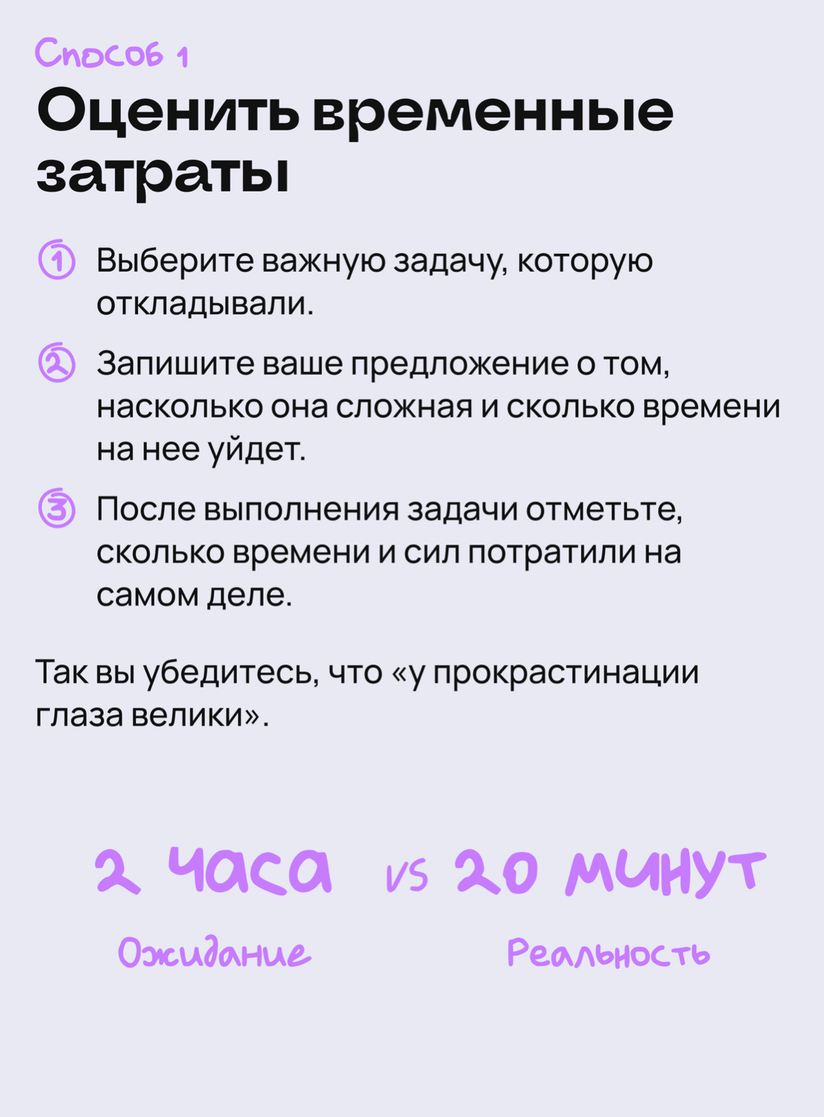 Четыре способа, как перестать прокрастинировать | Сетка — социальная сеть от hh.ru