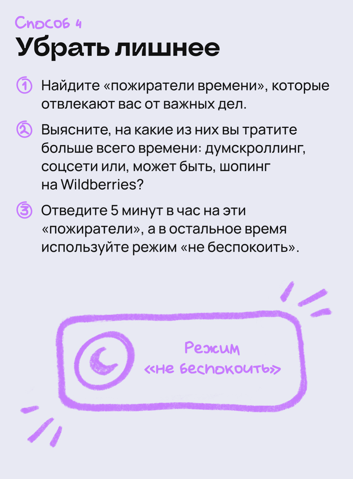 Четыре способа, как перестать прокрастинировать | Сетка — социальная сеть от hh.ru