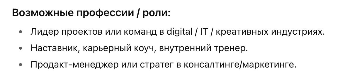 🥲пройти тест Gallup CliftonStrengths за 60$, чтобы понять свои сильные стороны и составить карьерный план
😌 или сделать то же самое бесплатно с chatgpt | Сетка — социальная сеть от hh.ru
