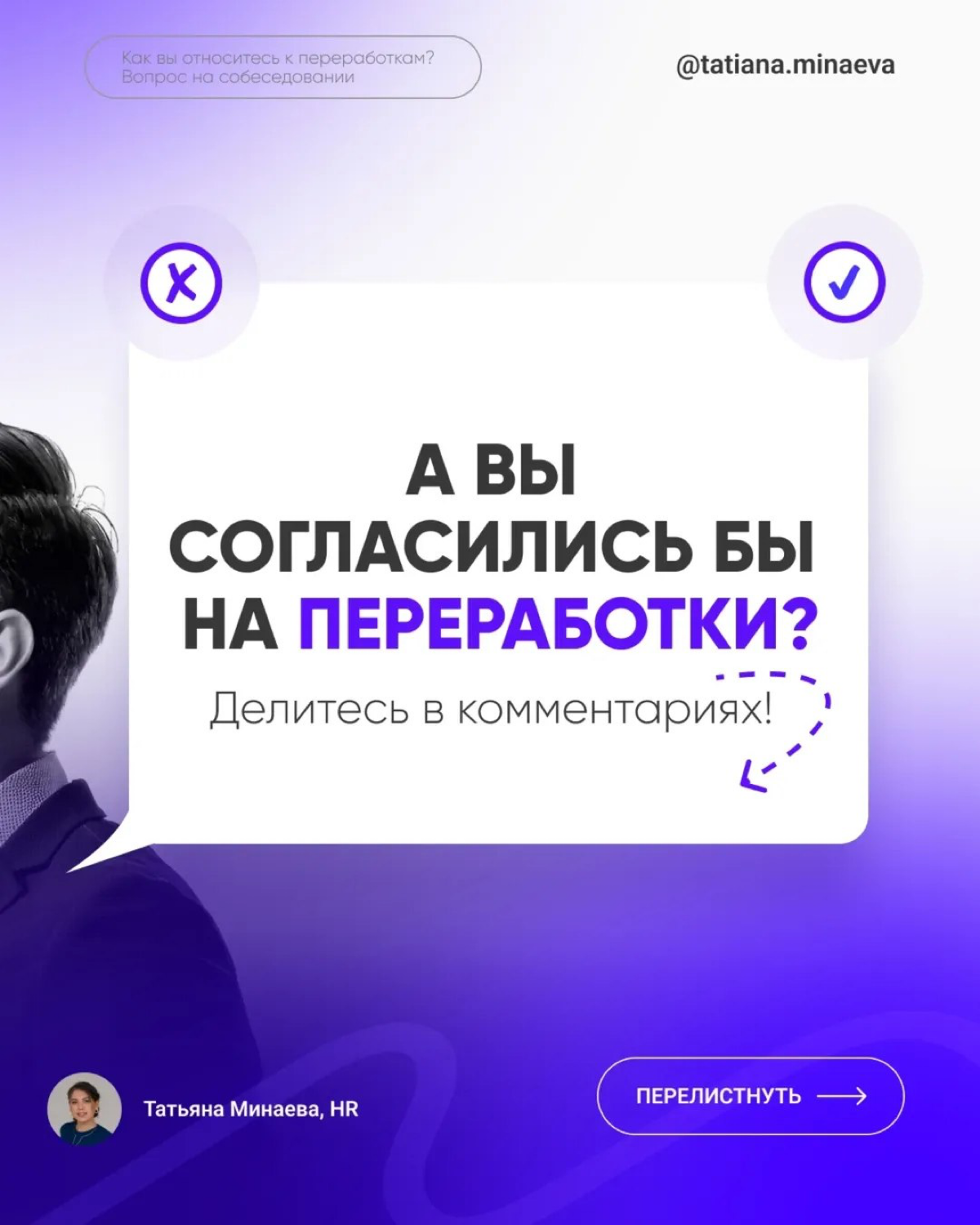 👉 Мой сайт: Помогаю кандидатам найти работу https://career-university.ru/?utmsource=setka | Сетка — социальная сеть от hh.ru