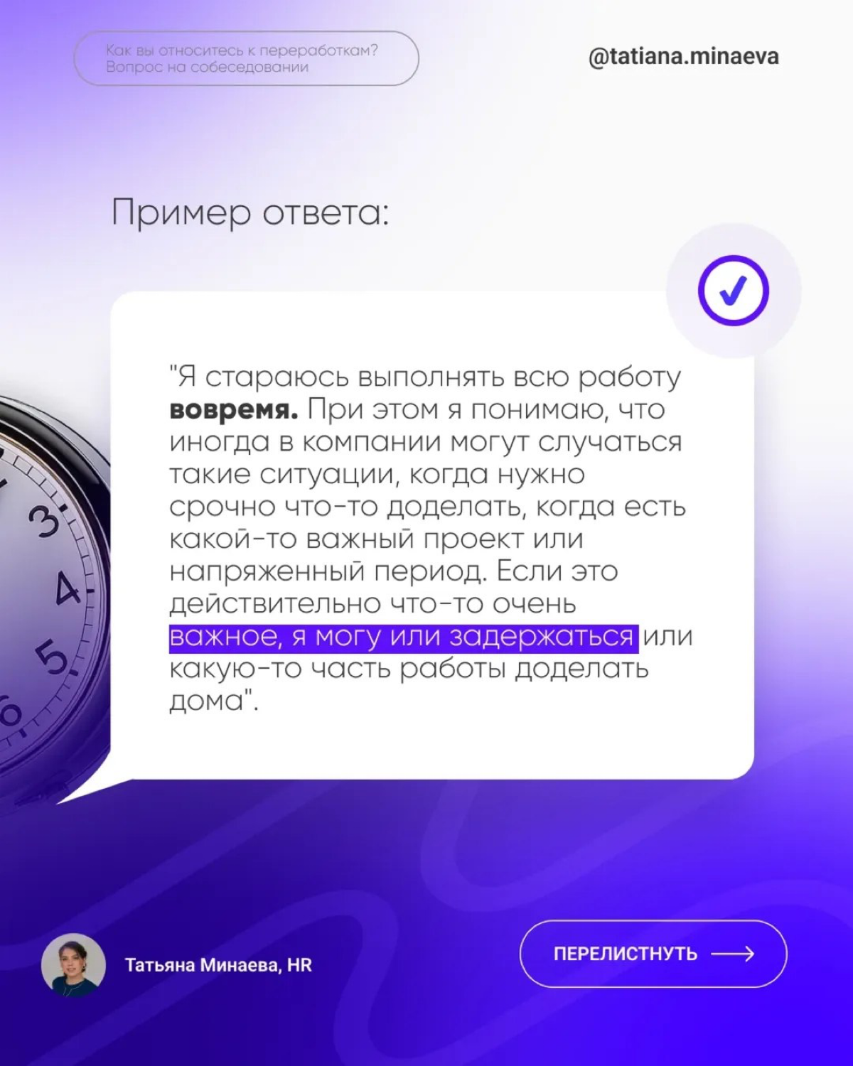 👉 Мой сайт: Помогаю кандидатам найти работу https://career-university.ru/?utmsource=setka | Сетка — социальная сеть от hh.ru