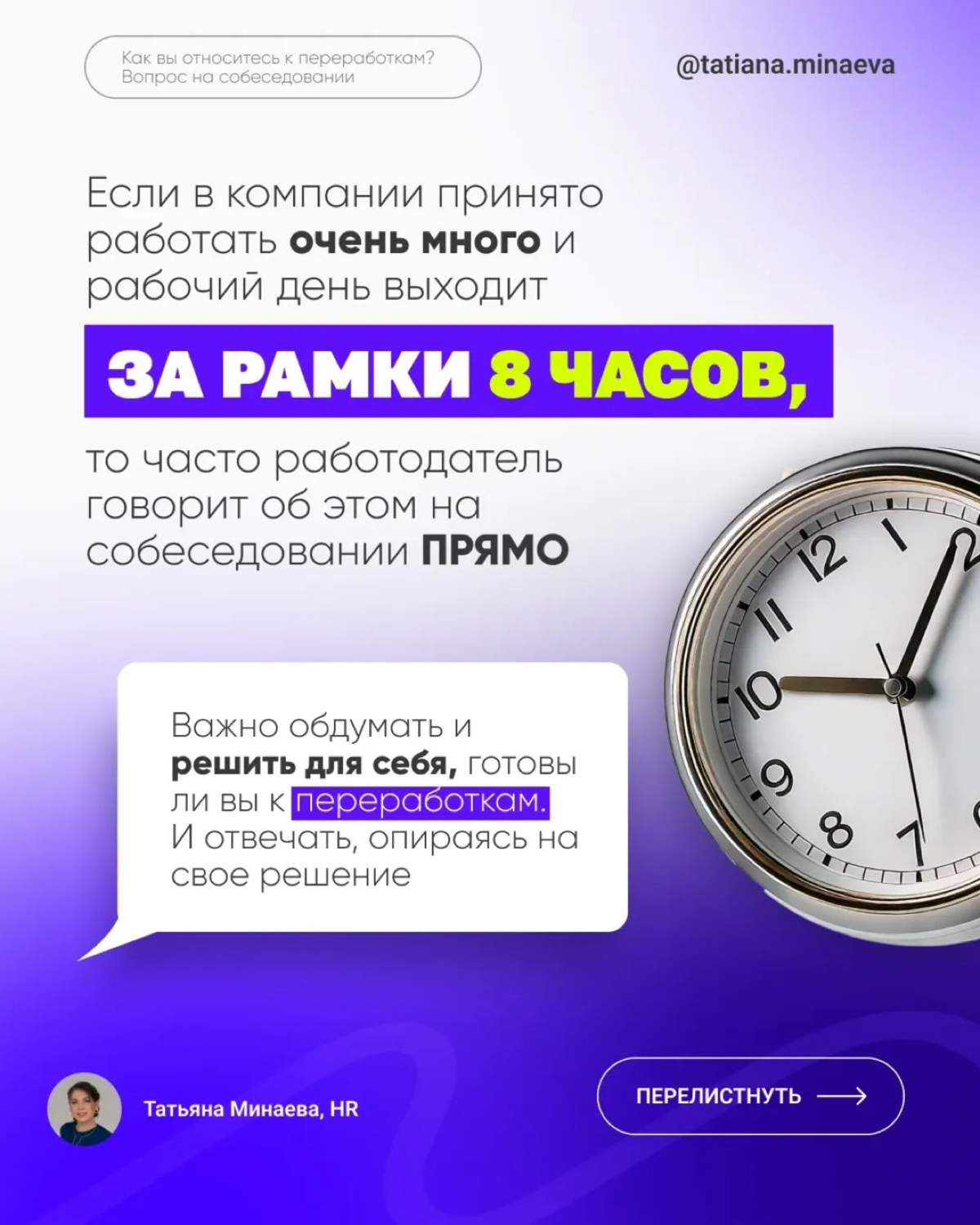 👉 Мой сайт: Помогаю кандидатам найти работу https://career-university.ru/?utmsource=setka | Сетка — социальная сеть от hh.ru