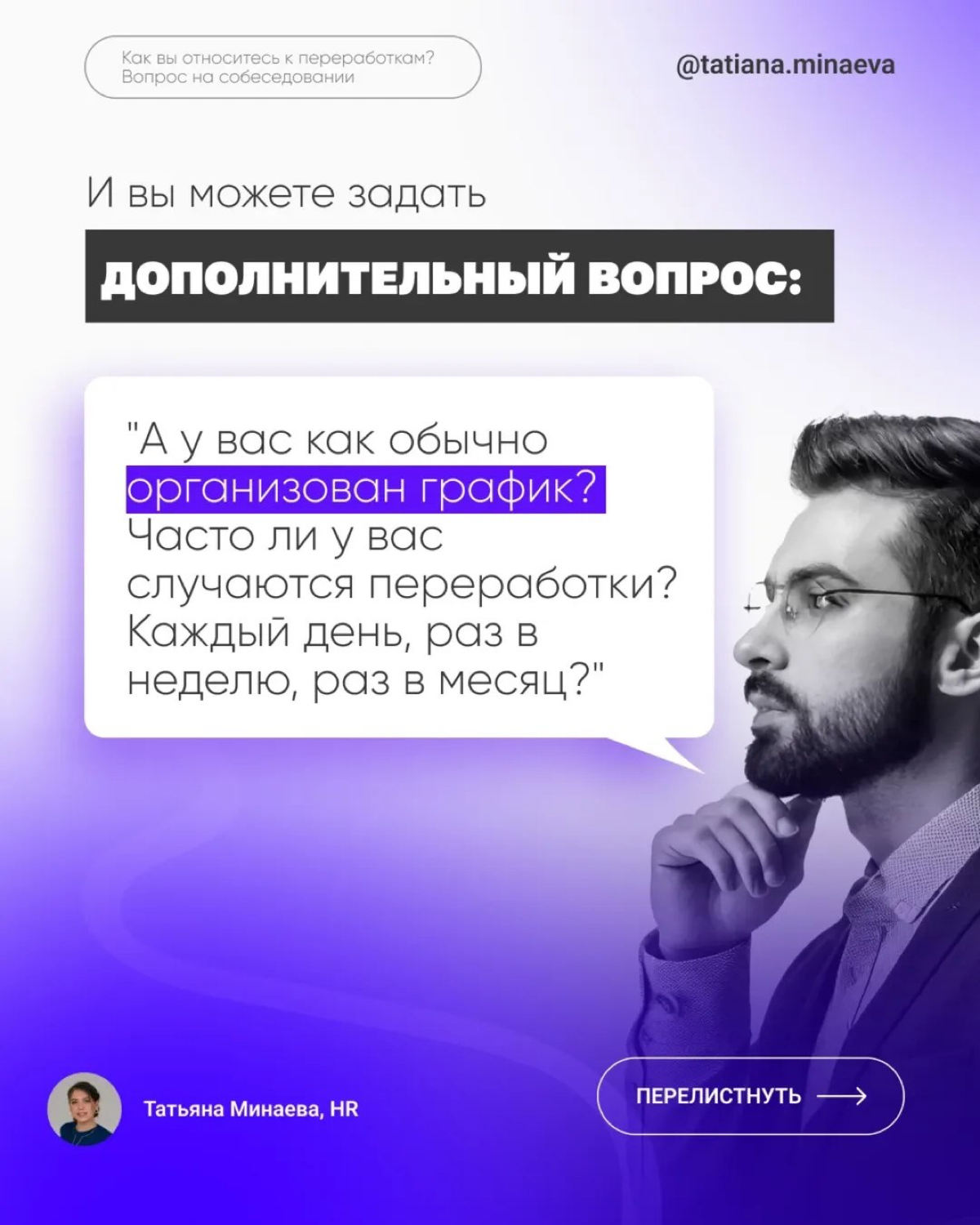 👉 Мой сайт: Помогаю кандидатам найти работу https://career-university.ru/?utmsource=setka | Сетка — социальная сеть от hh.ru