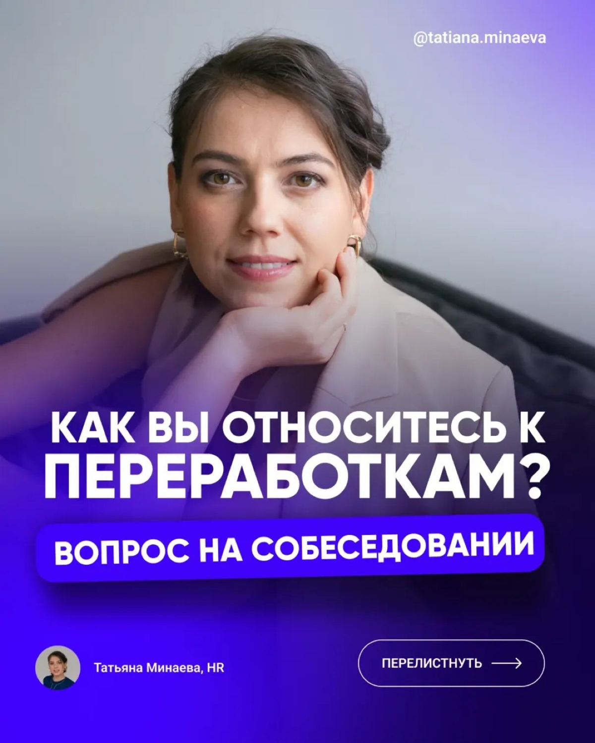 👉 Мой сайт: Помогаю кандидатам найти работу https://career-university.ru/?utmsource=setka | Сетка — социальная сеть от hh.ru