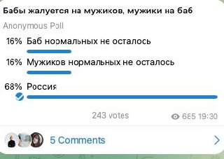 Как видите женщины и мужчины прям ровненько договориться не смогли ахахаха
Может в этом проблема? Или вот по 16 процентов с той и той стороны как раз с траблами а кто выбрал "Россия" там все заебок | Сетка — социальная сеть от hh.ru