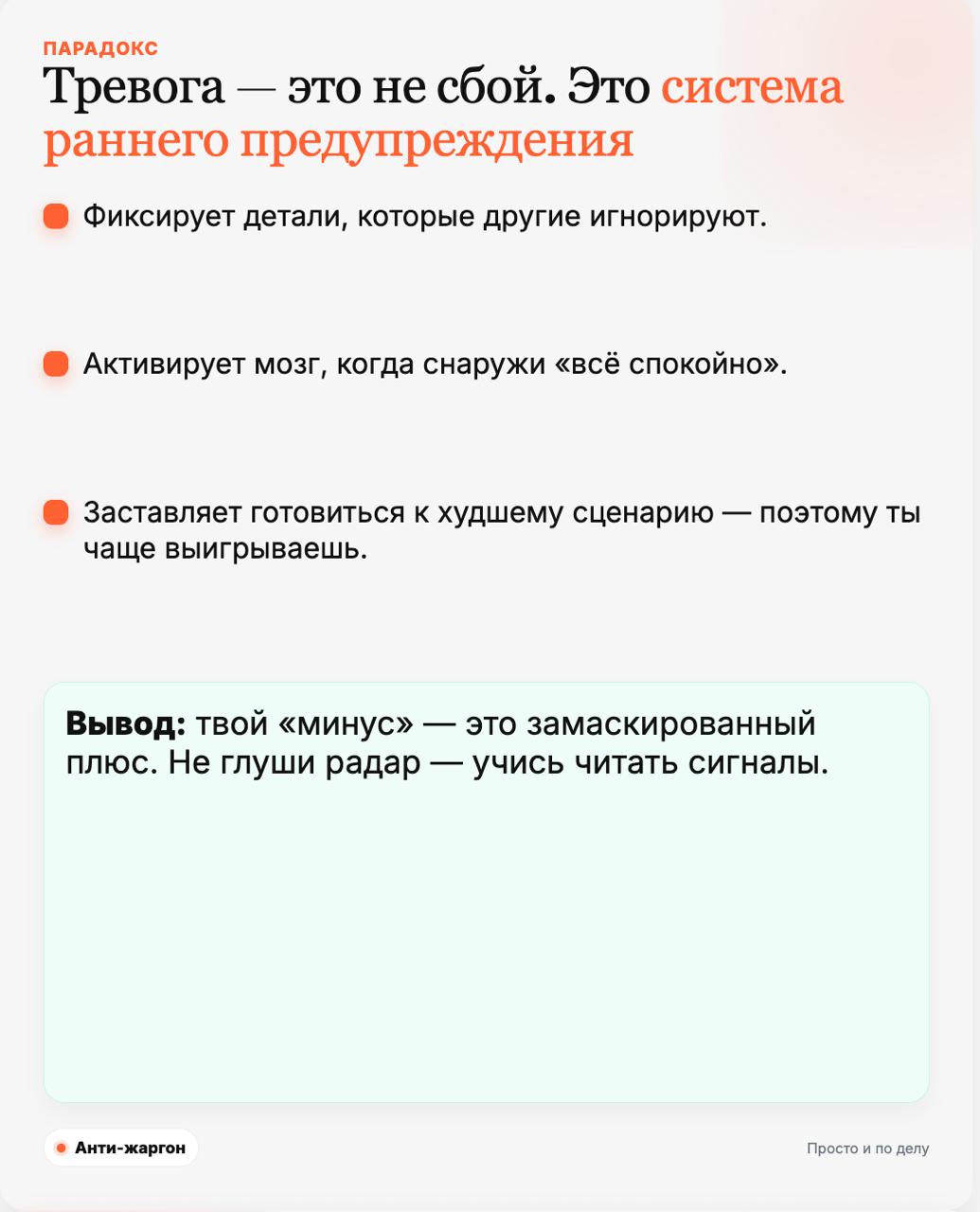 Вирусный пост-карусель без дизайнера в пару кликов — надо?)
Создал очередного ИИ-ассистента, который пакует вот такую красоту по простейшему запросу | Сетка — социальная сеть от hh.ru