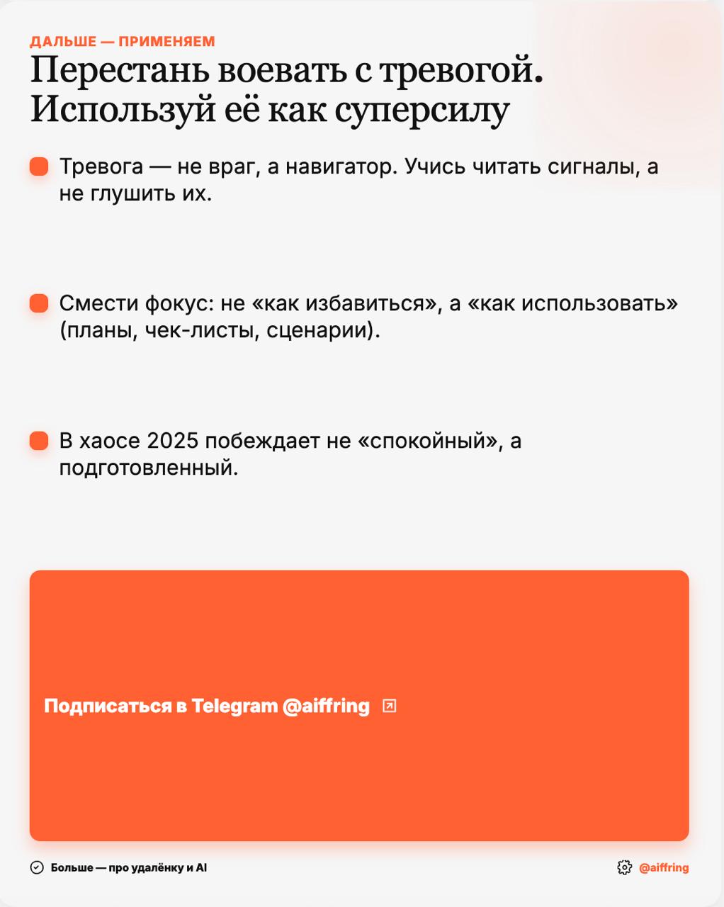 Вирусный пост-карусель без дизайнера в пару кликов — надо?)
Создал очередного ИИ-ассистента, который пакует вот такую красоту по простейшему запросу | Сетка — социальная сеть от hh.ru