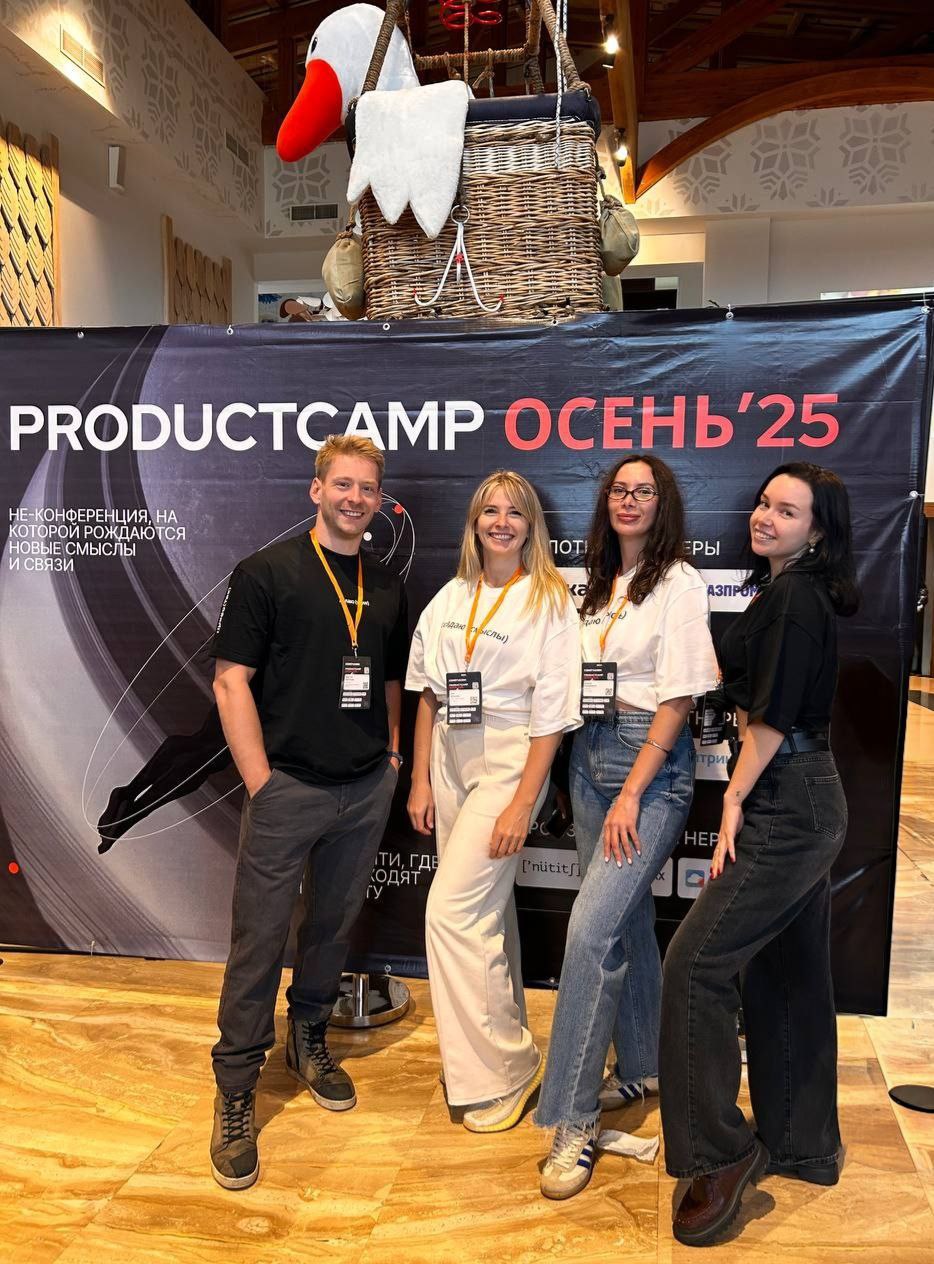 Ну что, ребят, всем привет💬 На выходных был на ProductCamp, до этого последний раз приезжал туда два года назад, потом пару раз пропускал, и вот снова выбрался.
Что могу сказать по мероприятию | Сетка — социальная сеть от hh.ru