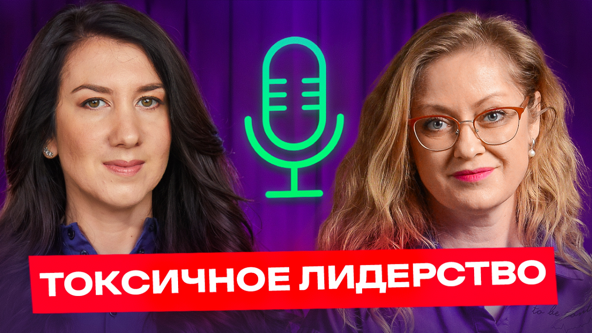 Токсичные руководители среди нас | Сетка — социальная сеть от hh.ru