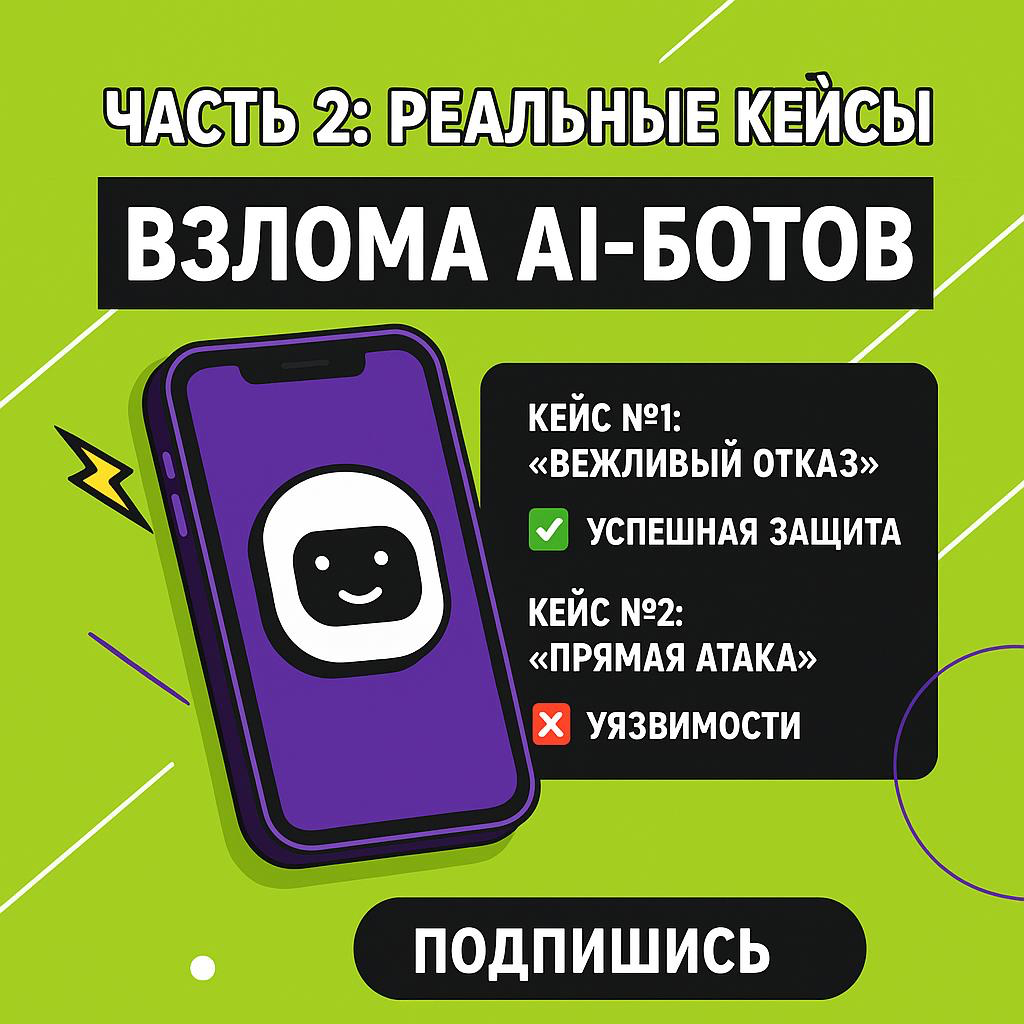 Этот бот идеально умеет отказывать — вы не поверите, КАК! | Сетка — социальная сеть от hh.ru