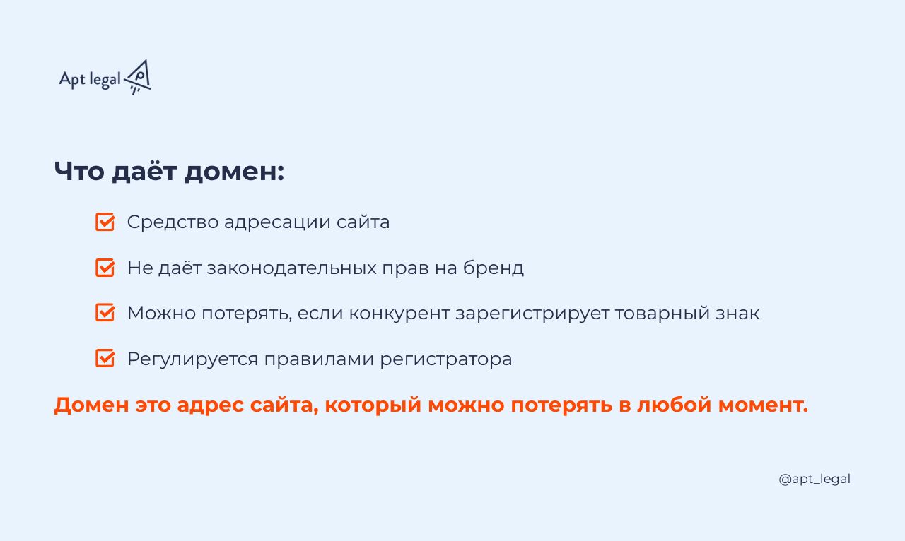Почему регистрация товарного знака важнее, чем регистрация домена
🎙 Многие предприниматели начинают бизнес с выбора названия компании | Сетка — социальная сеть от hh.ru