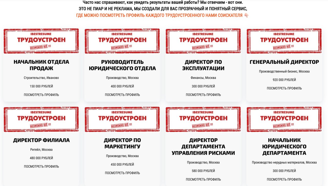 Ну вот) еще 4 кандидата добавились в нашем разделе трудоустроенных клиентов. Я обожаю пополнять этот раздел. Сами понимаете ☺️
#трудоустройство | Сетка — социальная сеть от hh.ru