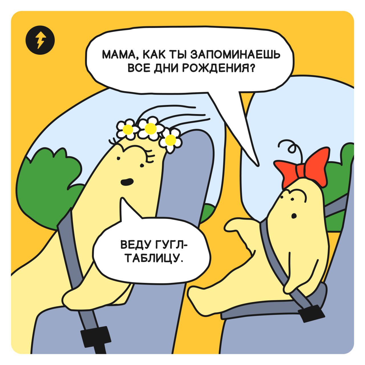 🔣 Рассчитать стоимость ремонта, переплату по кредиту, доходность вложений и сумму, которую нужно отложить на отпуск, — все это можно быстро и удобно организовать в «Гугл-таблицах» | Сетка — социальная сеть от hh.ru