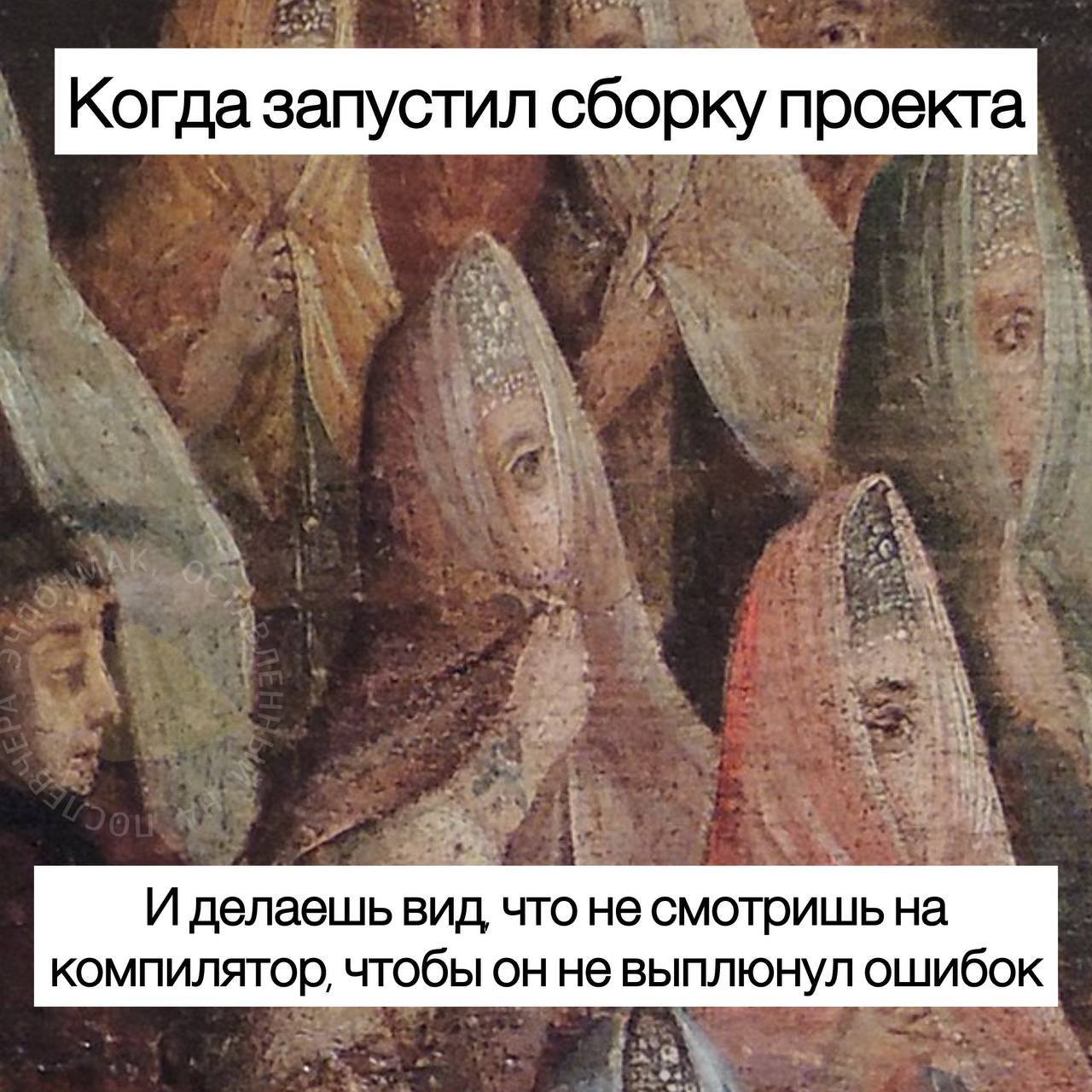 #IT
😂 Твой Пакет Мемов
🛍 Другие каналы
В этом посте были ссылки, но мы их удалили по правилам Сетки | Сетка — социальная сеть от hh.ru