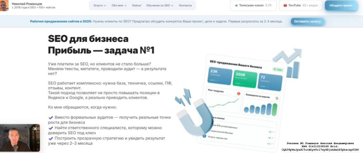 Всё настроено, деньги вложены, но сайт пылится в недрах поисковиков и не приносит клиентов?
Найти ответы и разобраться в том, как сделать так, чтобы сайт приносил заявки, помогает канал Николая | Сетка — социальная сеть от hh.ru