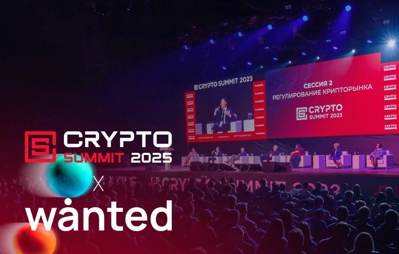 💸 Wanted на VII Crypto Summit 2025: блокчейн-технологии, криптопроекты и тенденции будущего | Сетка — социальная сеть от hh.ru