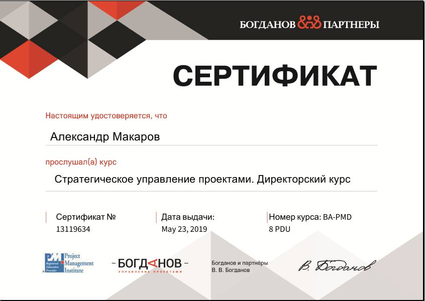 Александр Макаров | Сетка — социальная сеть от hh.ru