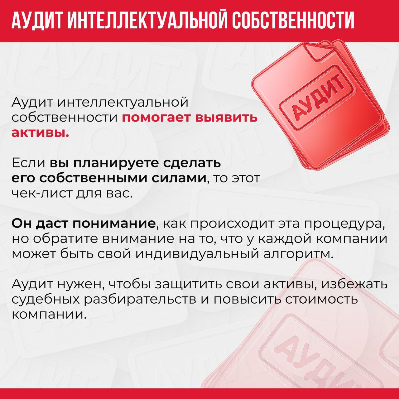 Интеллектуальная собственность в текущих реалиях — актив компании, определяющий ее рыночную стоимость, конкурентные преимущества и потенциал роста🔥 | Сетка — социальная сеть от hh.ru