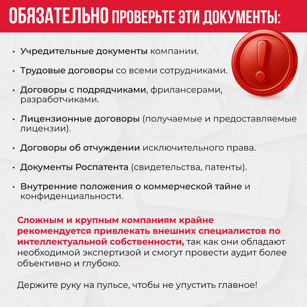 Интеллектуальная собственность в текущих реалиях — актив компании, определяющий ее рыночную стоимость, конкурентные преимущества и потенциал роста🔥 | Сетка — социальная сеть от hh.ru