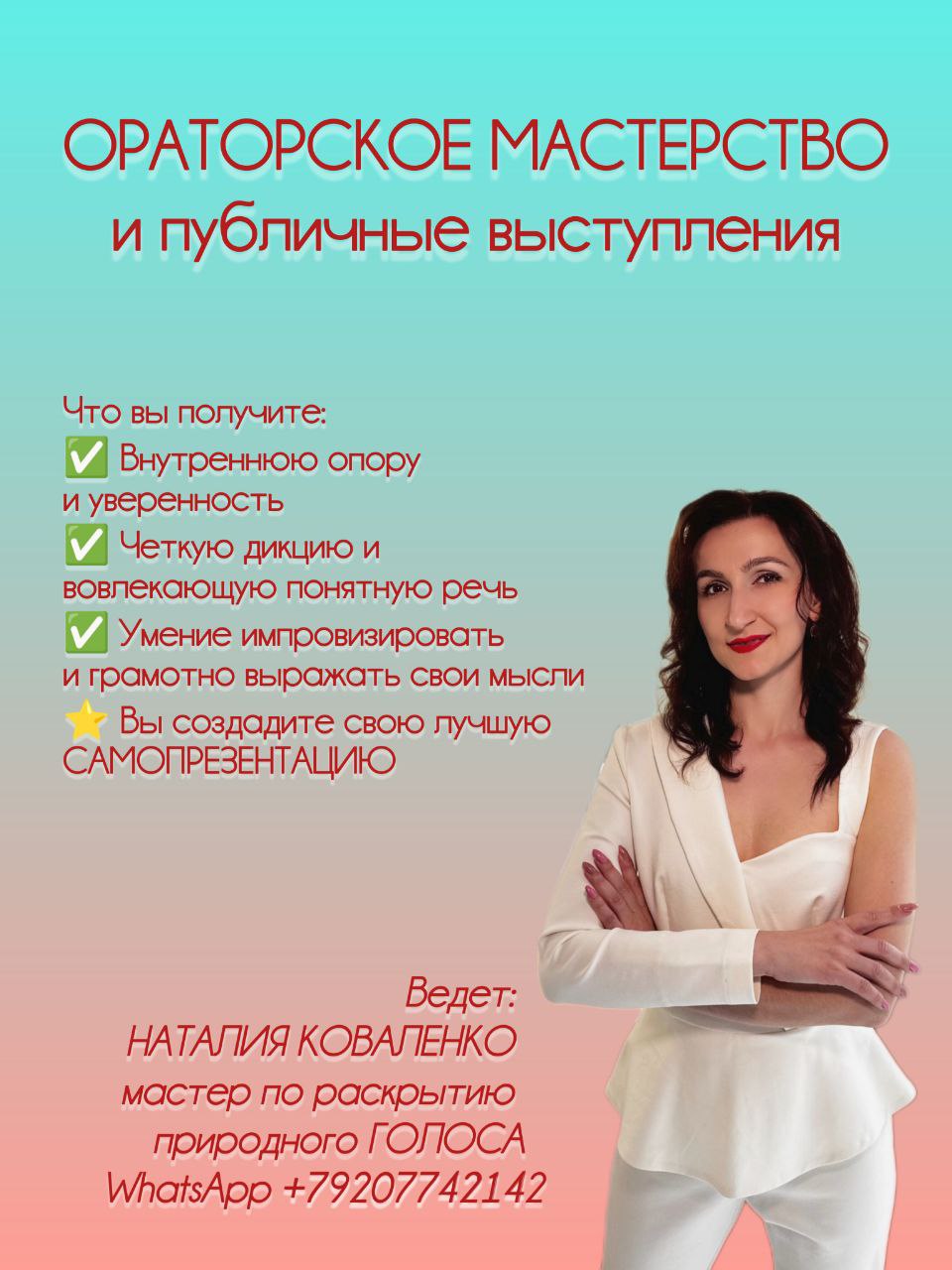 Занятия по ГОЛОСУ И РЕЧИ это не просто набор упражнений
Вы получите:
✅ Природное яркое звучание голоса
✅ Уверенность в себе и своих словах
✅ Принятие собственной ценности
✅ Диагностика и снятие зажимо... | Сетка — социальная сеть от hh.ru