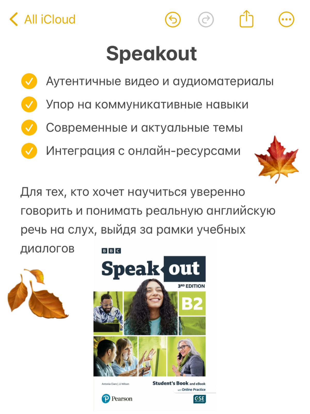 Какой выбрать учебник для изучения английского? | Сетка — социальная сеть от hh.ru
