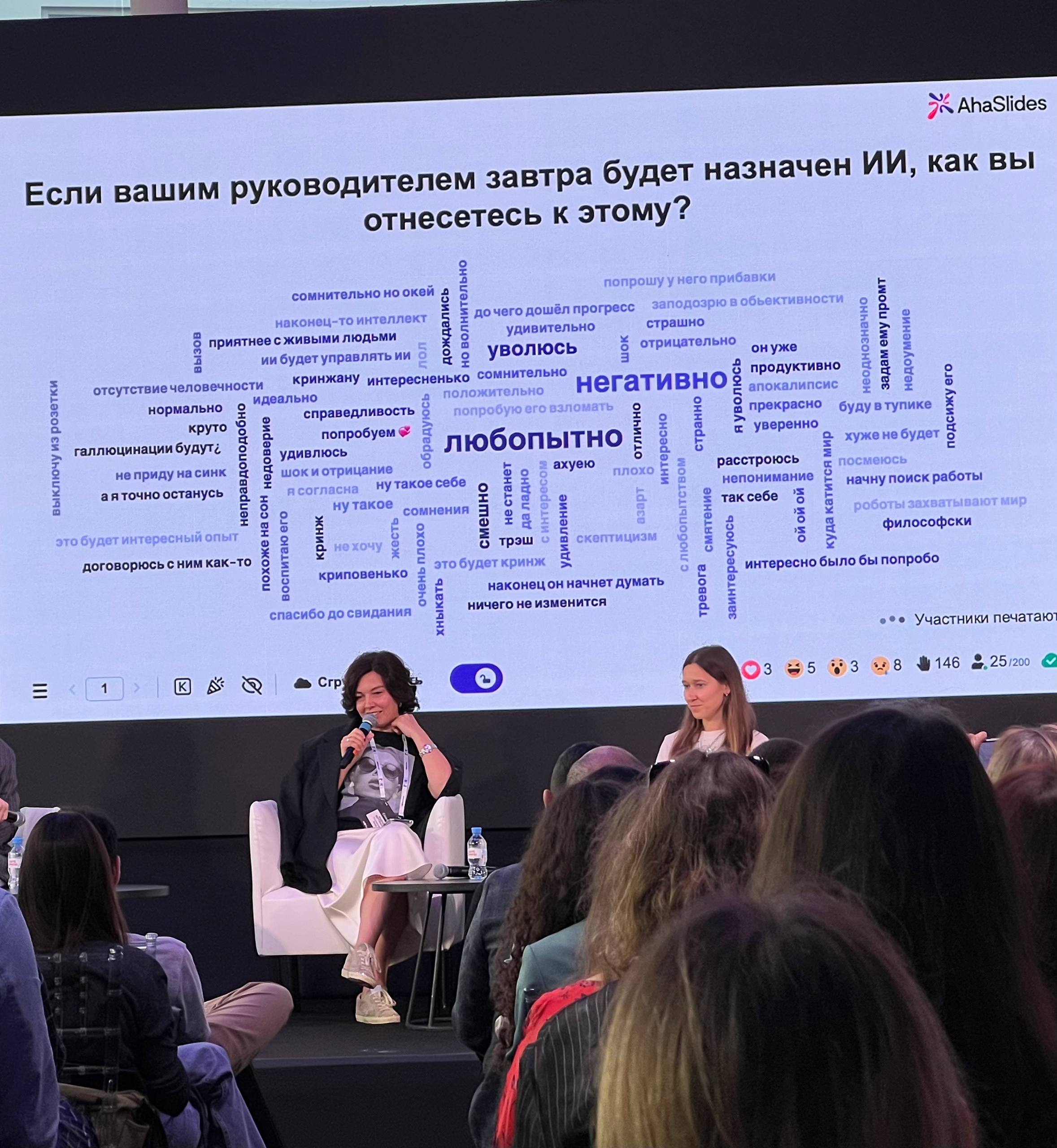Сегодня как HR BP от своей компании была в Яндексе на конференции по искуственному интеллекту в командах.
Тезисно:
1. Да, ИИ активно внедряется на рабочие места. И нужно принять это
2 | Сетка — социальная сеть от hh.ru
