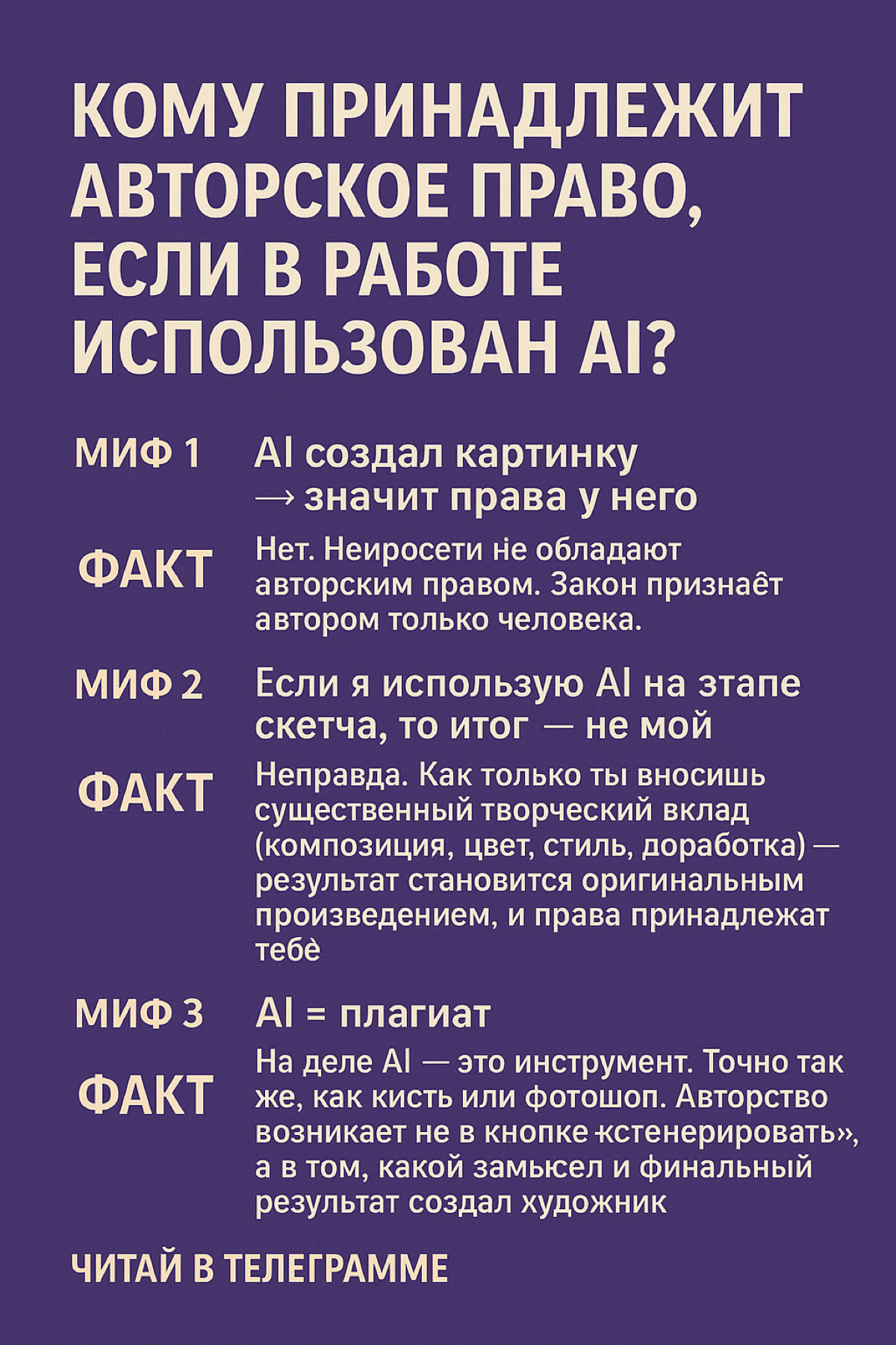 🎨 Кому принадлежит авторское право, если использовали AI? | Сетка — социальная сеть от hh.ru