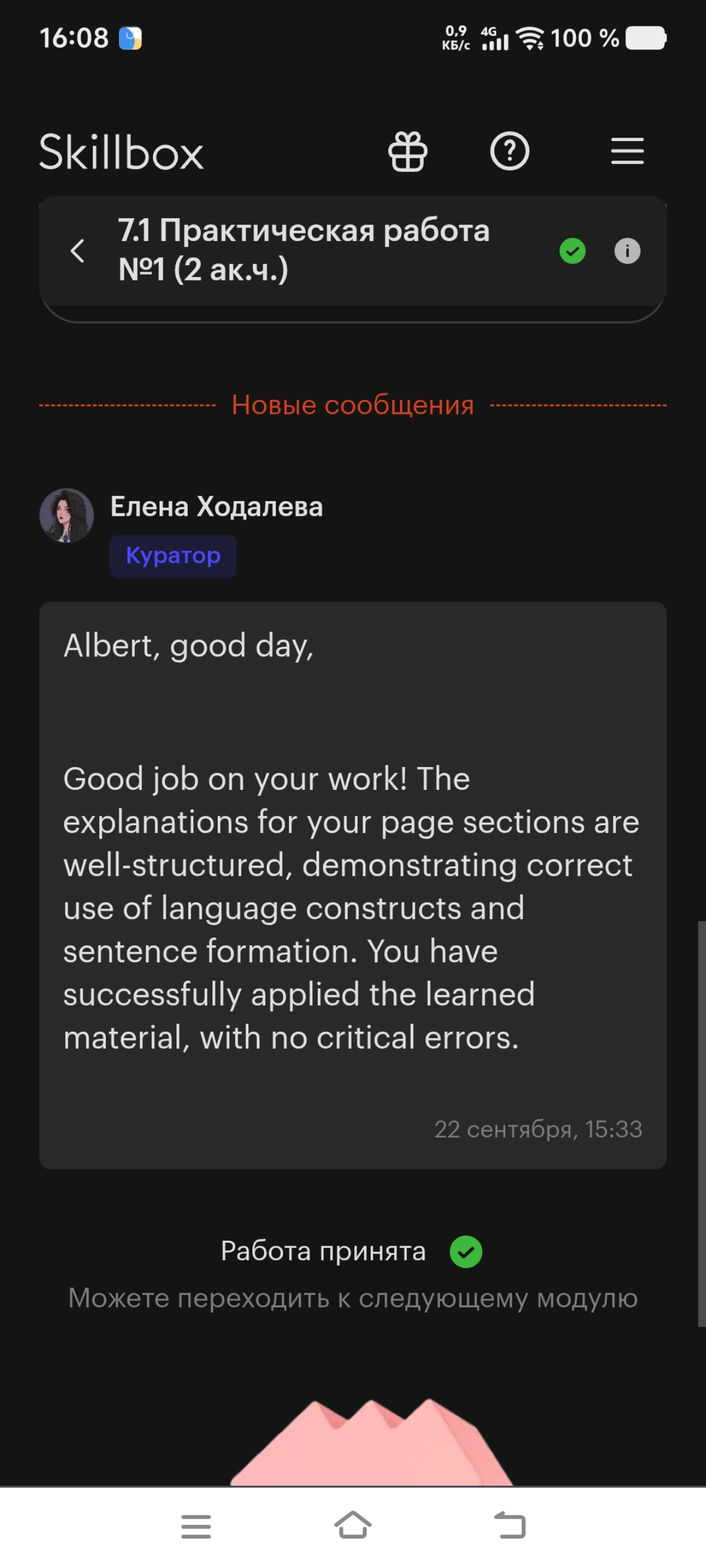 Так друзья, по поводу моего дизайн проекта про Здоровье и... | Сетка — социальная сеть от hh.ru