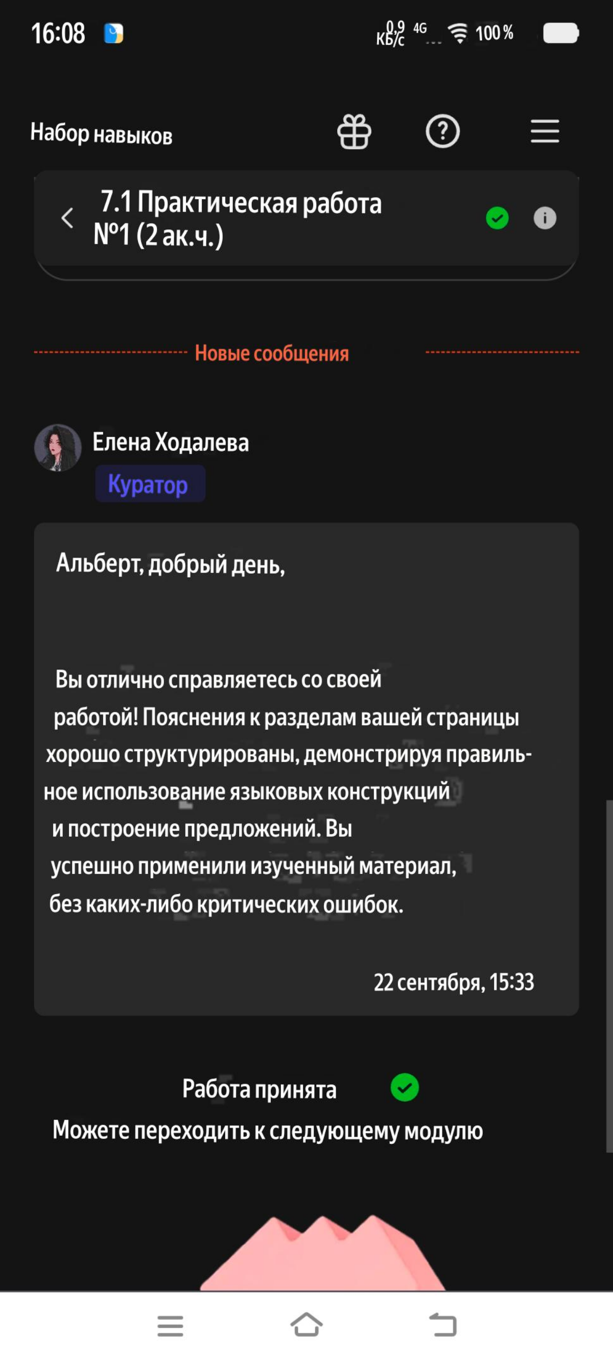 Так друзья, по поводу моего дизайн проекта про Здоровье и... | Сетка — социальная сеть от hh.ru