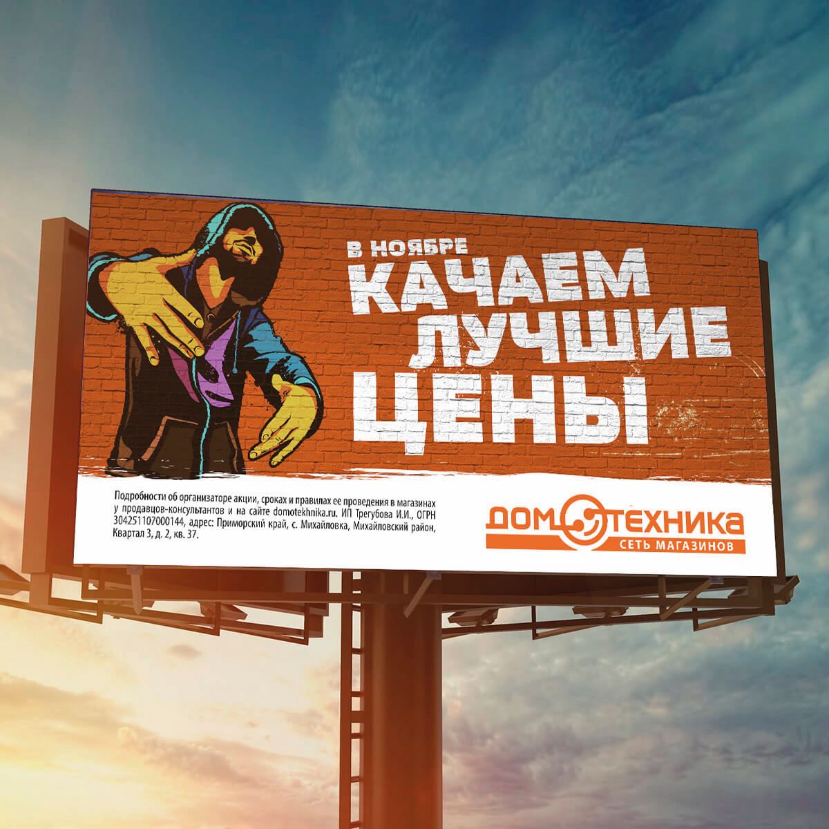 🟧 «Как мы прокачали баннер для сети бытовой техники»
«Домотехника» — федеральная розничная сеть бытовой техники | Сетка — социальная сеть от hh.ru