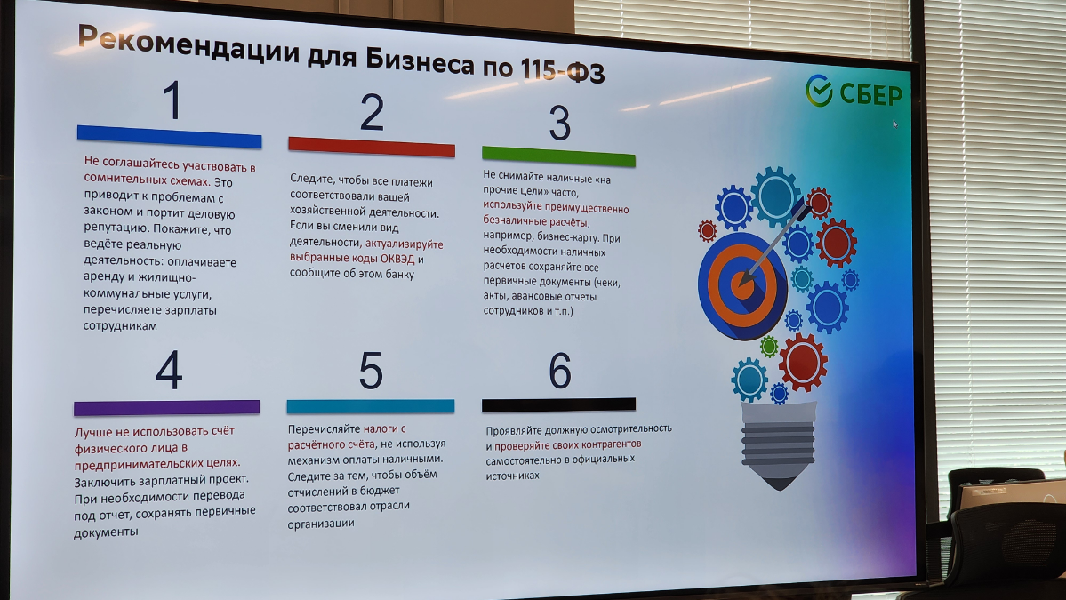 Банковский контроль по 115-ФЗ, медиация, ИИ | Сетка — социальная сеть от hh.ru