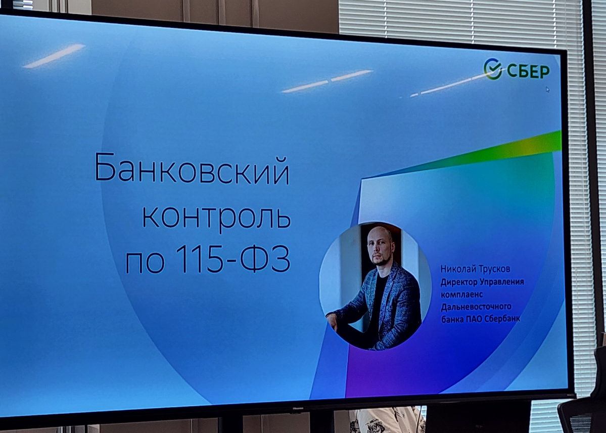 Банковский контроль по 115-ФЗ, медиация, ИИ | Сетка — социальная сеть от hh.ru