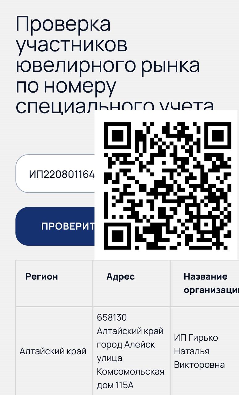 О реестре ювелирных магазинов расскажут покупателям | Сетка — социальная сеть от hh.ru