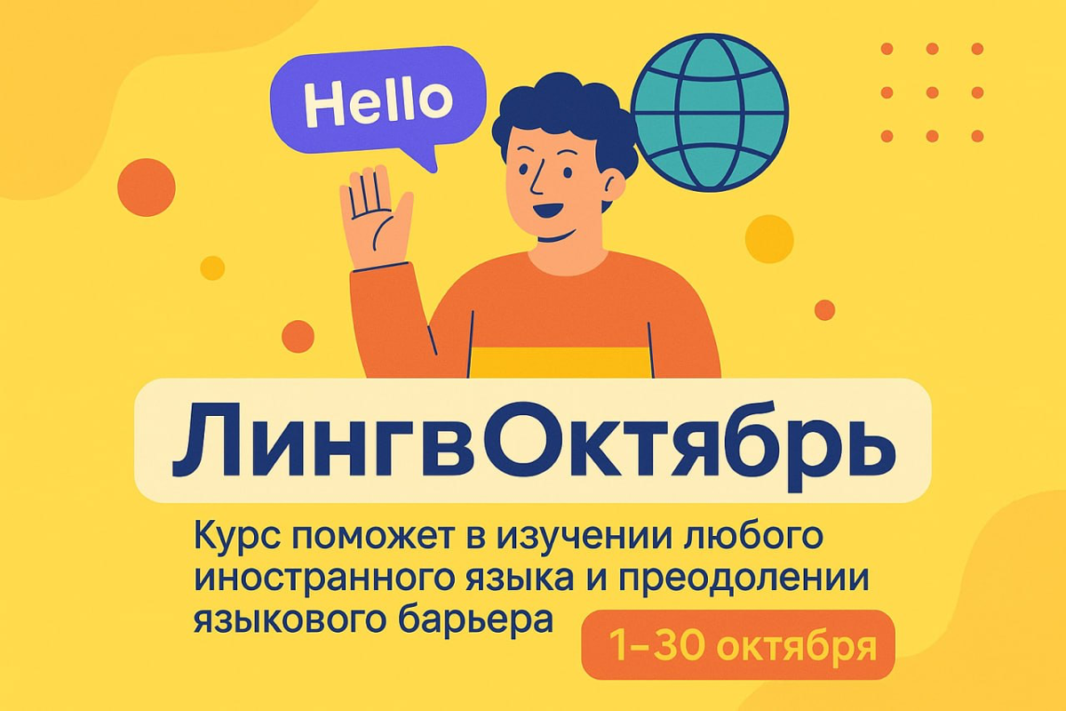 Лингвоктябоь наступает! | Сетка — социальная сеть от hh.ru