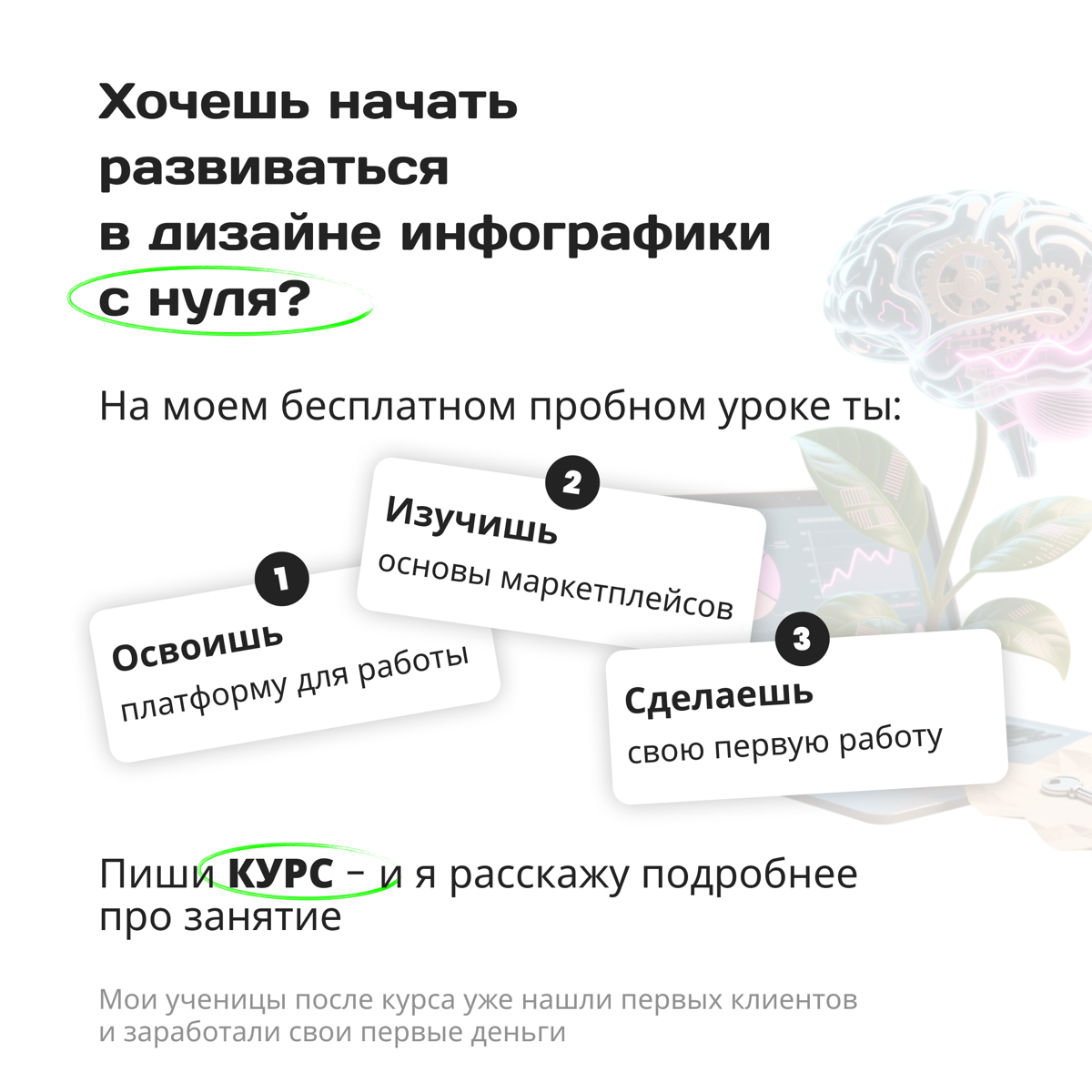 Дизайн с нуля: Бесплатный старт для твоего портфолио! 🚀 | Сетка — социальная сеть от hh.ru