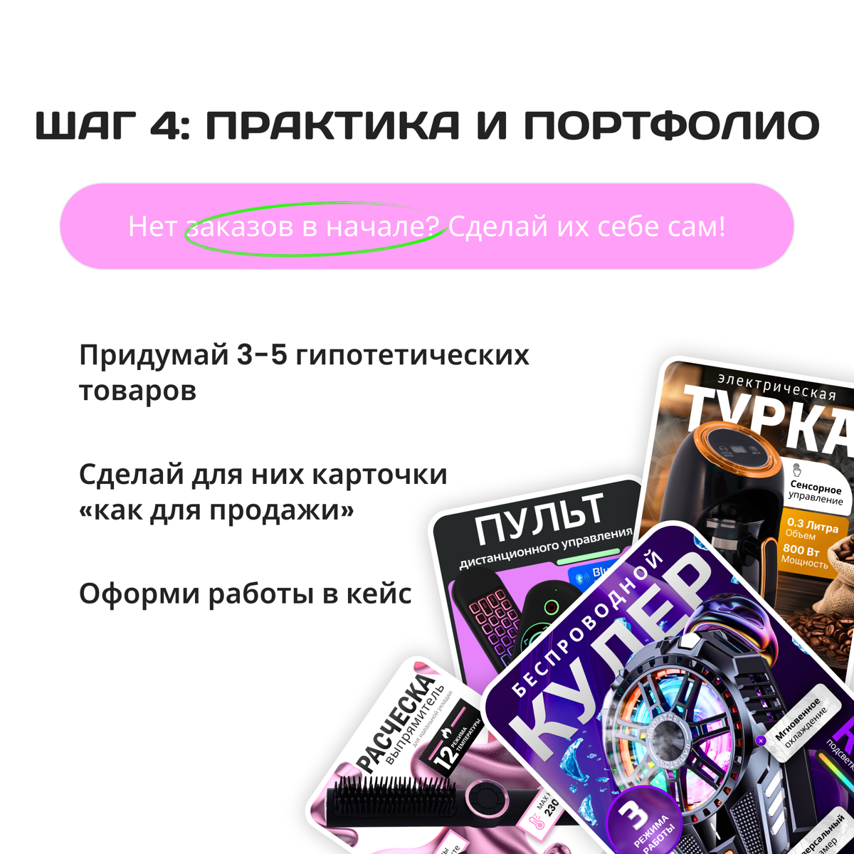 Дизайн с нуля: Бесплатный старт для твоего портфолио! 🚀 | Сетка — социальная сеть от hh.ru