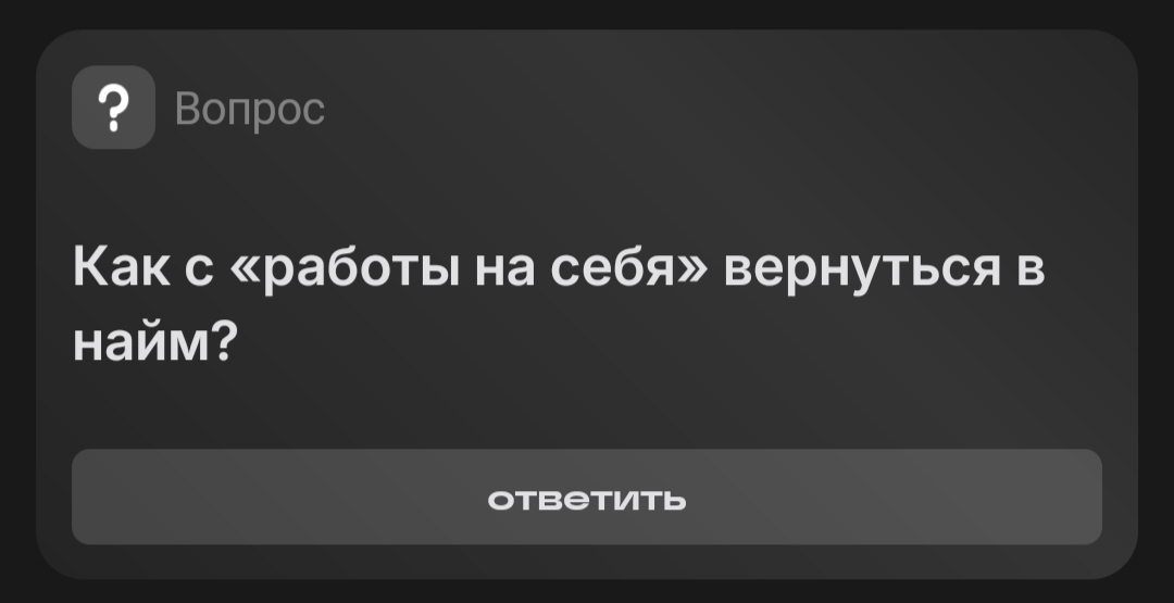 Ну можно в Яндекс резюме подать - там всех берут😁 | Сетка — социальная сеть от hh.ru