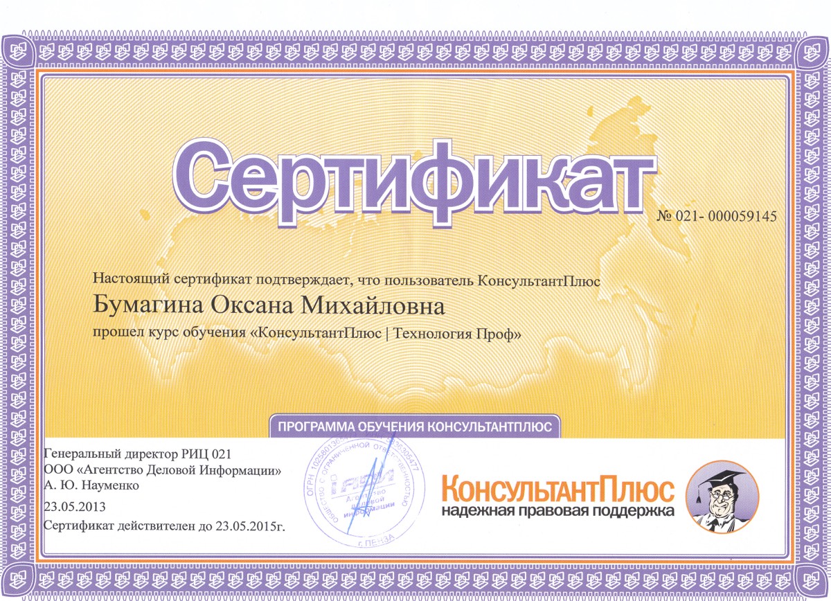 Оксана Курынова