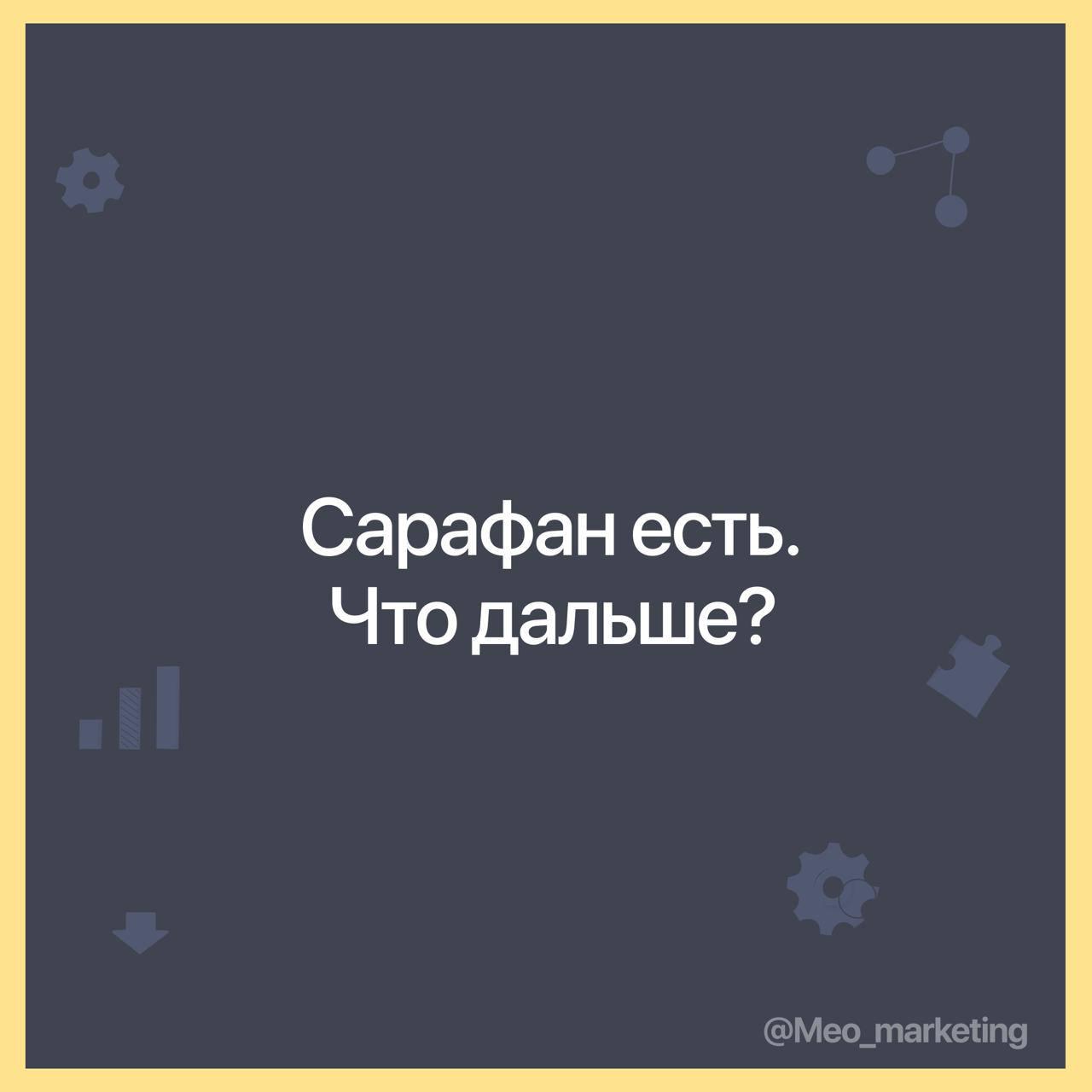 Был на семинаре 1С, выступал с темой продуктового маркетинга | Сетка — социальная сеть от hh.ru