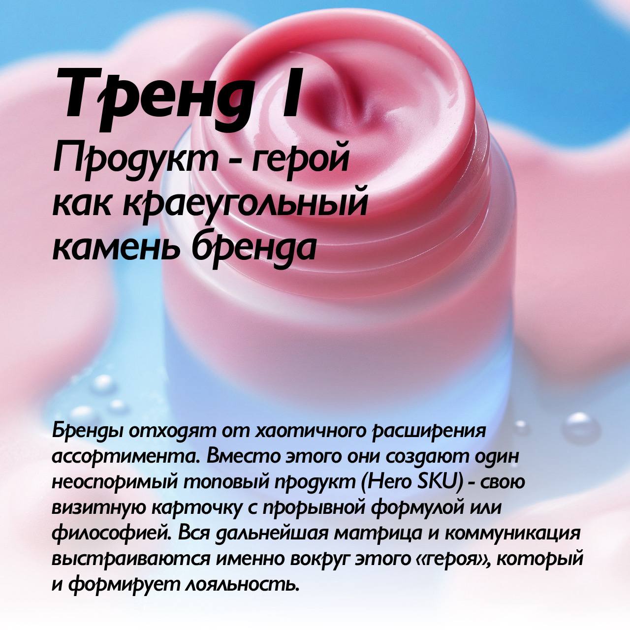 #обзорШИ
Всем привет🤝 Этот пост - саммери по итогу посещения агентством бьюти-маркетинга
Шведы & Индусы выставки Eco Beauty Expo 2025
😀 В этой карусели разобрали для вас:
🤔 Топ-5 трендов в бьюти-марке... | Сетка — социальная сеть от hh.ru